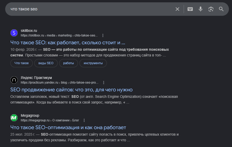 Поисковое продвижение