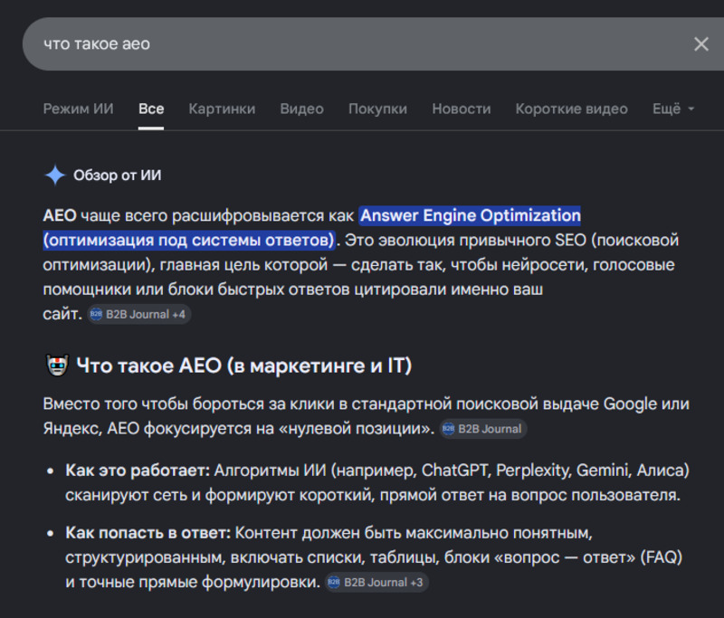 Поисковое продвижение