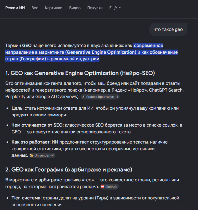Поисковое продвижение