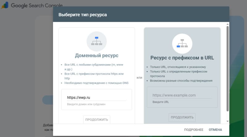 Поисковое продвижение