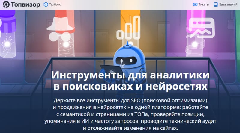 Поисковое продвижение
