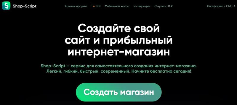 Поисковое продвижение