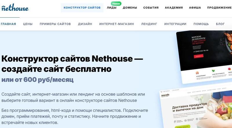 Поисковое продвижение
