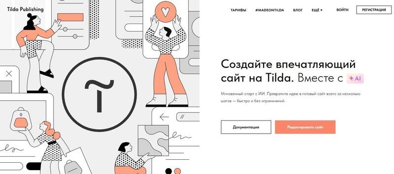 Поисковое продвижение
