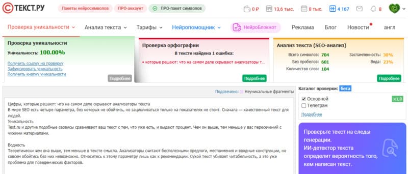Поисковое продвижение