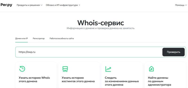 Поисковое продвижение