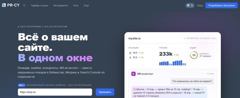 Поисковое продвижение