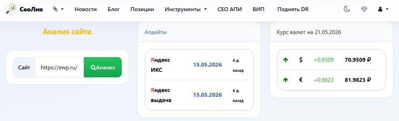 Поисковое продвижение