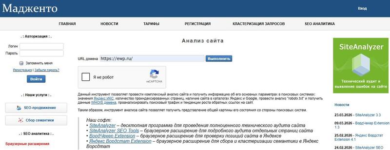 Поисковое продвижение