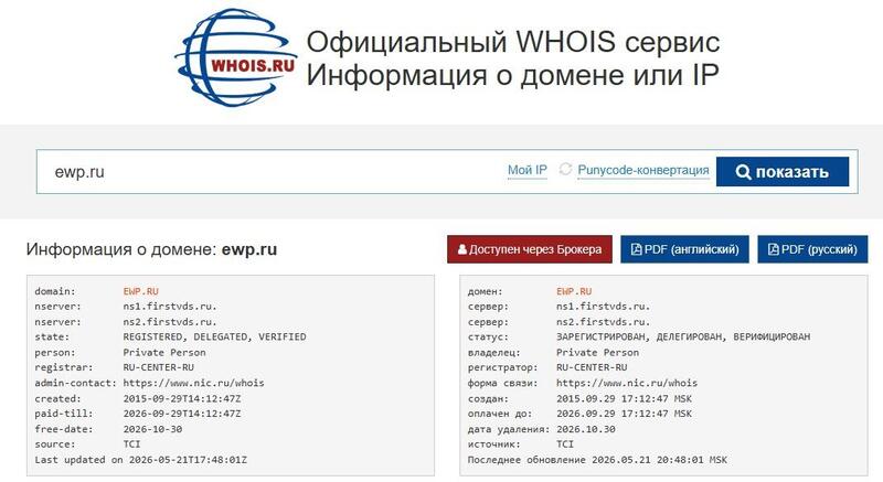 Поисковое продвижение