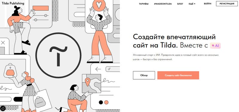 Поисковое продвижение