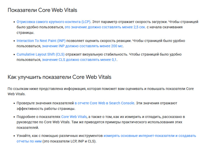 Поисковое продвижение