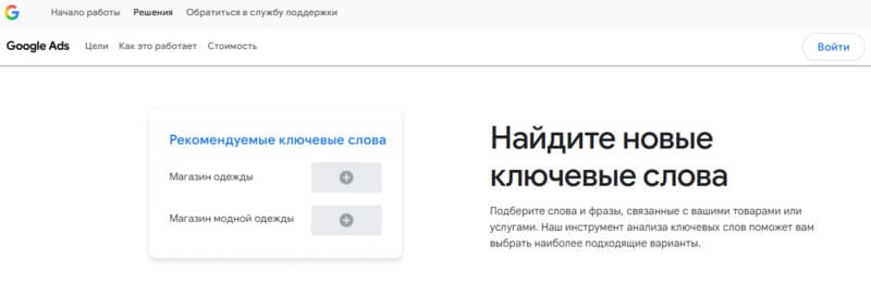 Поисковое продвижение