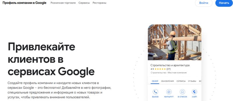Поисковое продвижение