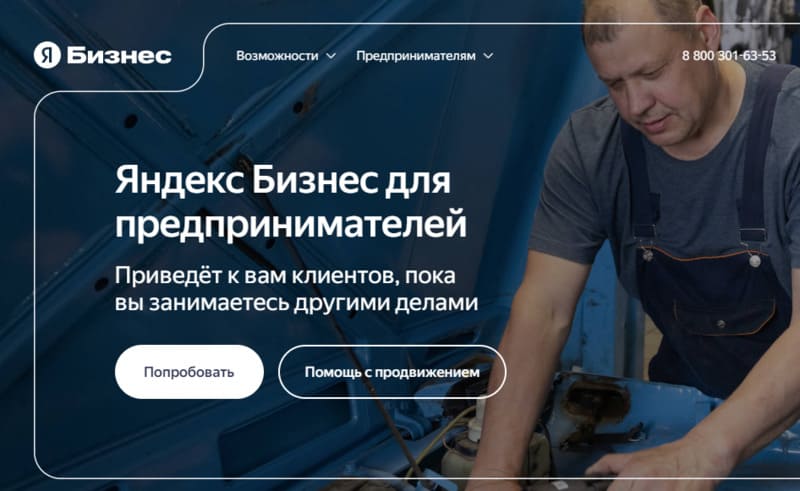 Поисковое продвижение