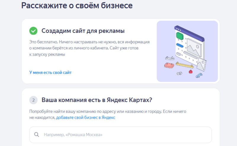 Поисковое продвижение