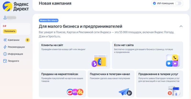 Поисковое продвижение