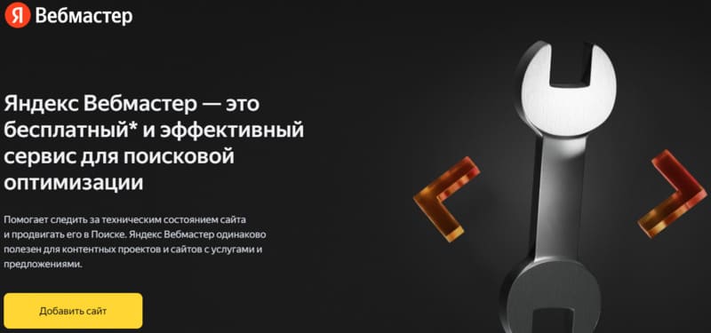 Поисковое продвижение