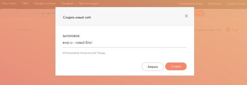 Поисковое продвижение