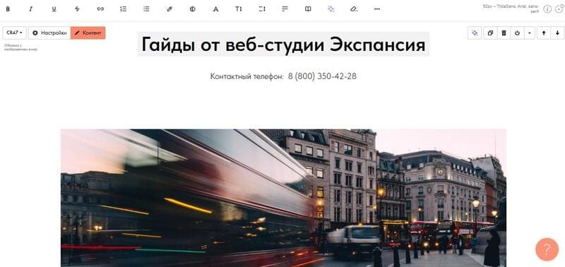 Поисковое продвижение