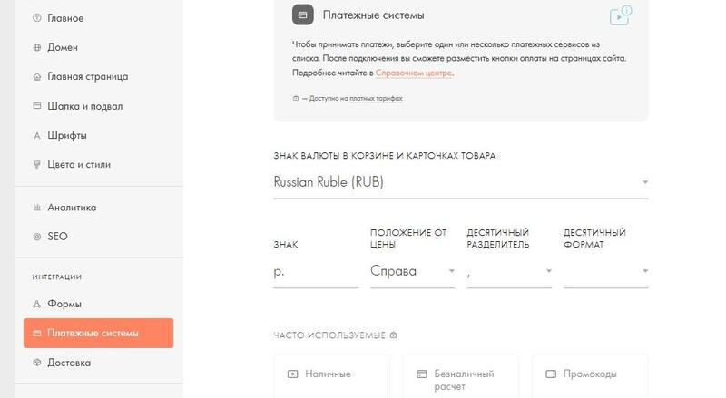 Поисковое продвижение