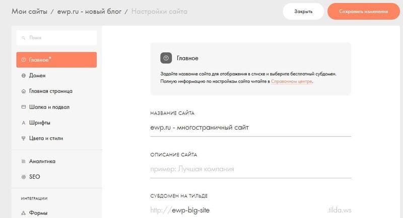 Поисковое продвижение