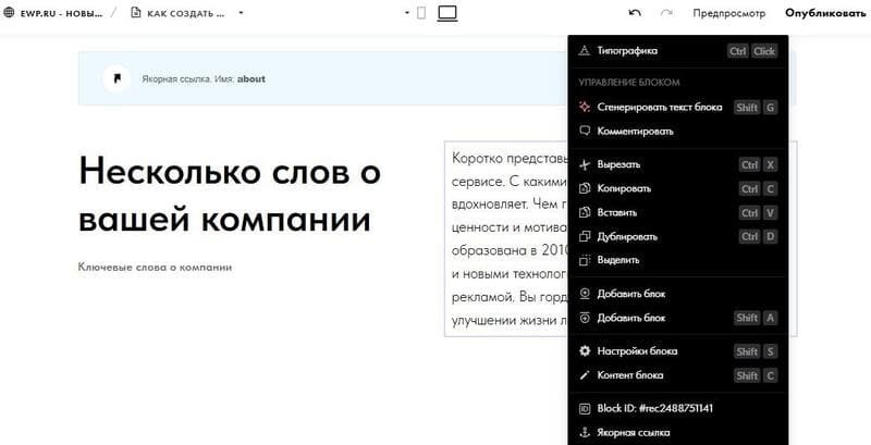 Поисковое продвижение