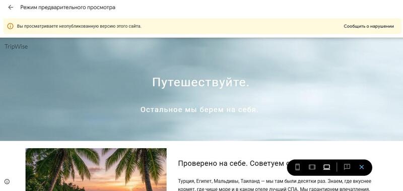 Поисковое продвижение
