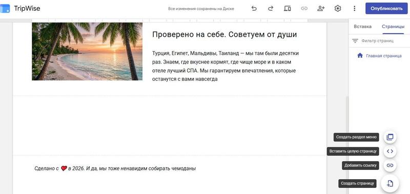 Поисковое продвижение