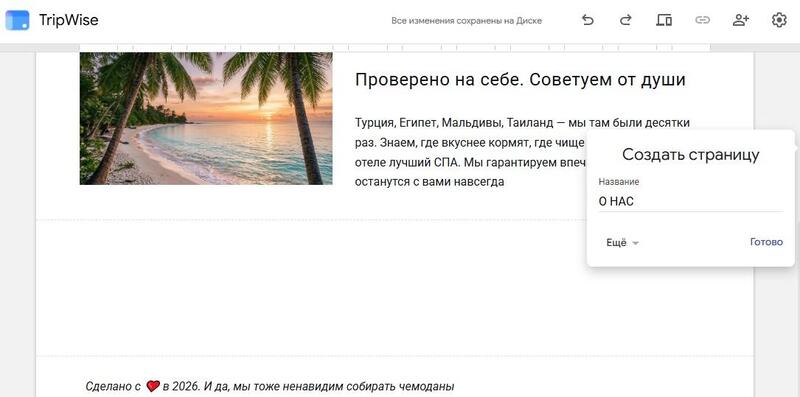 Поисковое продвижение