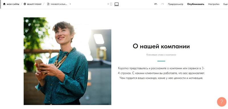 Поисковое продвижение