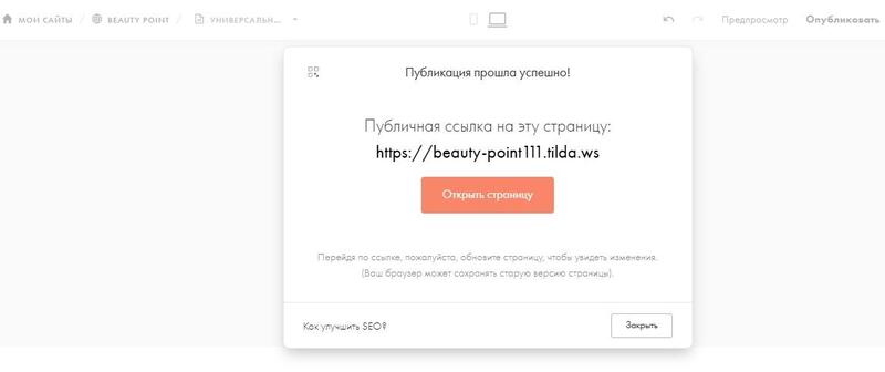 Поисковое продвижение