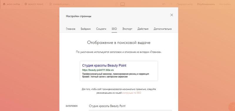 Поисковое продвижение