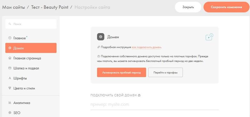 Поисковое продвижение