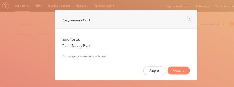 Поисковое продвижение