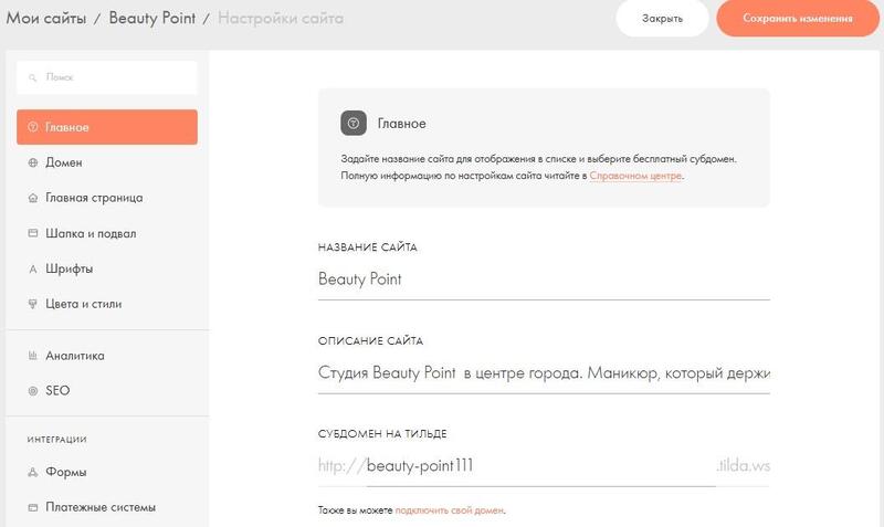 Поисковое продвижение