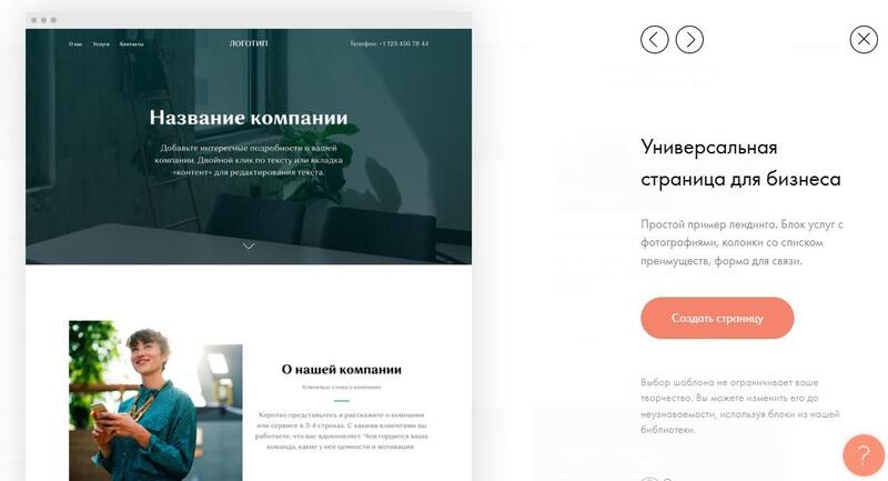 Поисковое продвижение