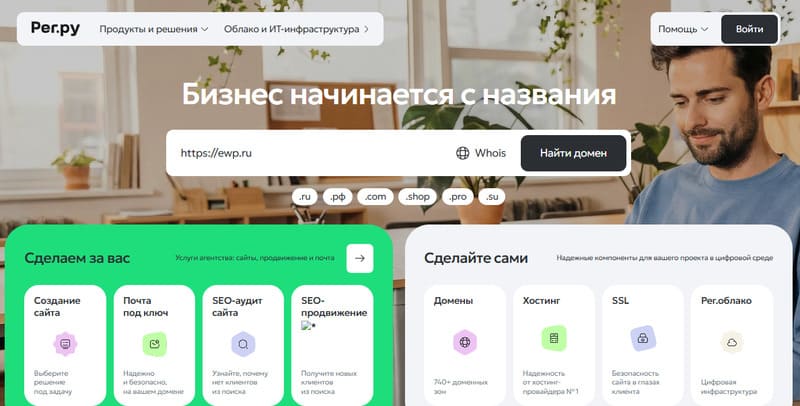 Поисковое продвижение
