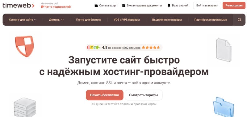 Поисковое продвижение
