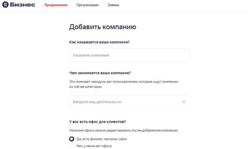 Поисковое продвижение