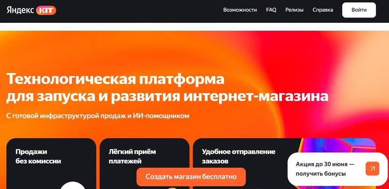 Поисковое продвижение