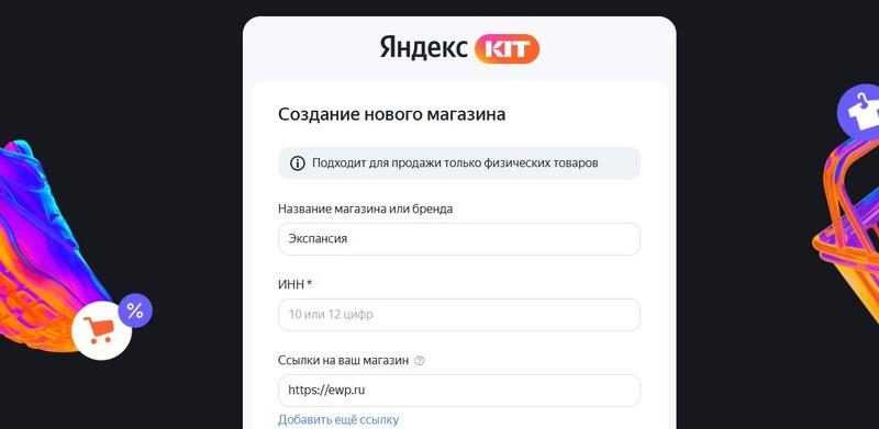 Поисковое продвижение