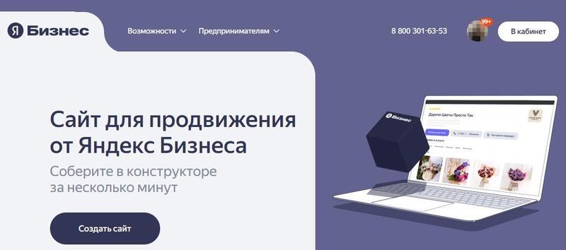 Поисковое продвижение
