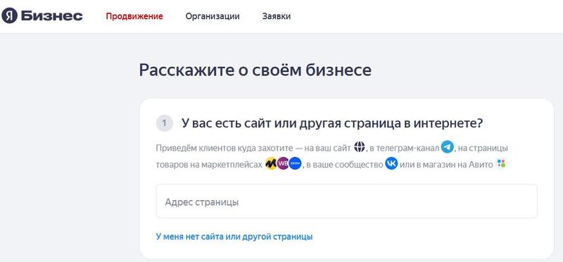 Поисковое продвижение