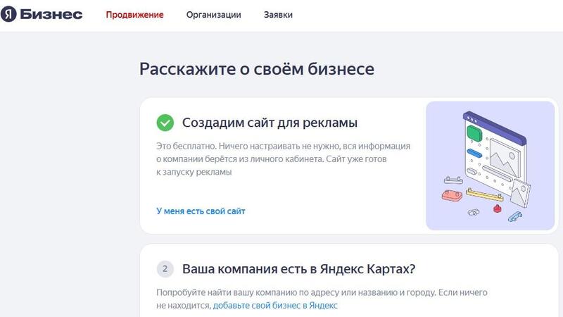 Поисковое продвижение
