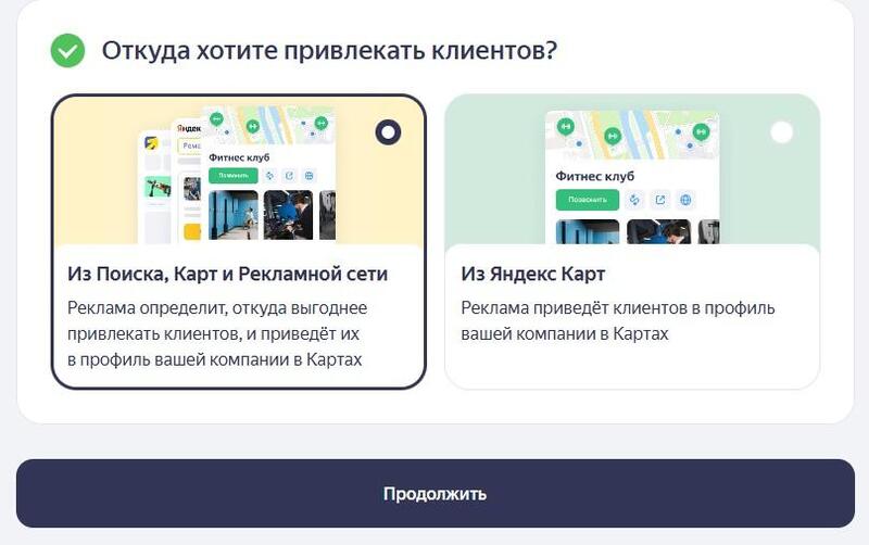 Поисковое продвижение