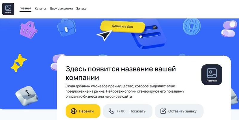 Поисковое продвижение