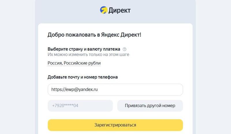 Поисковое продвижение