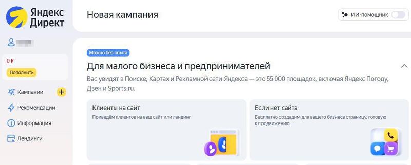 Поисковое продвижение