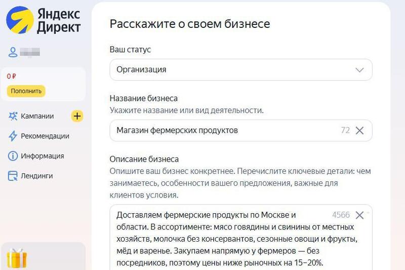 Поисковое продвижение